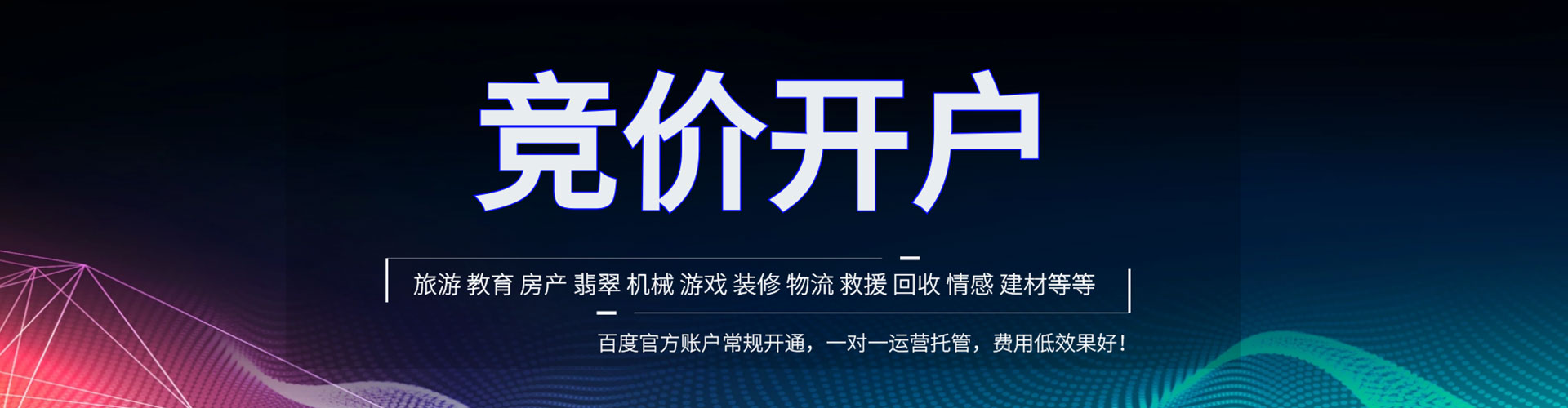 七股百度sem
